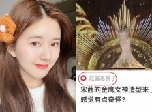 Triệu Lộ Tư vội vàng xin lỗi vì ấn like bài viết chê Tống Thiến